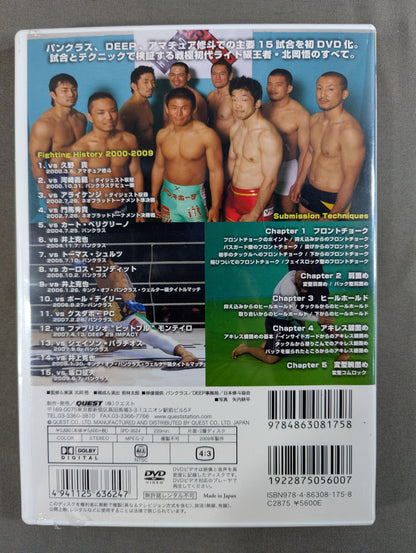 Pancrase ism Satoru Kitaoka
