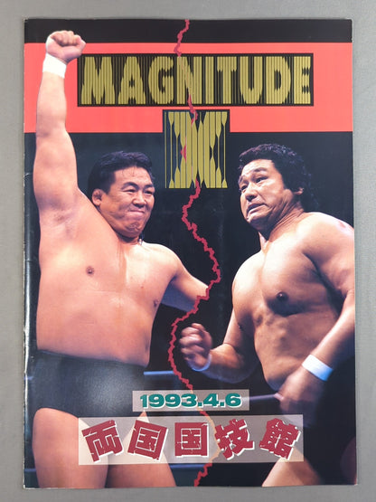 ★ Tenryu vs Riki Choshu ★ MAGNITUDE X / Magnitude X