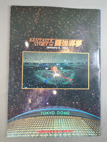 【半券付】FANTASTIC STORY in 闘強導夢