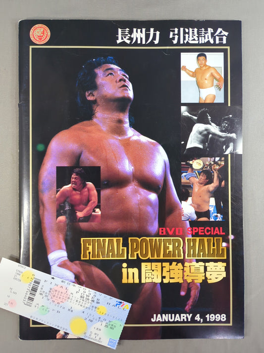【半券付】★長州力引退試合★ FINAL POWER HALL in 闘強導夢