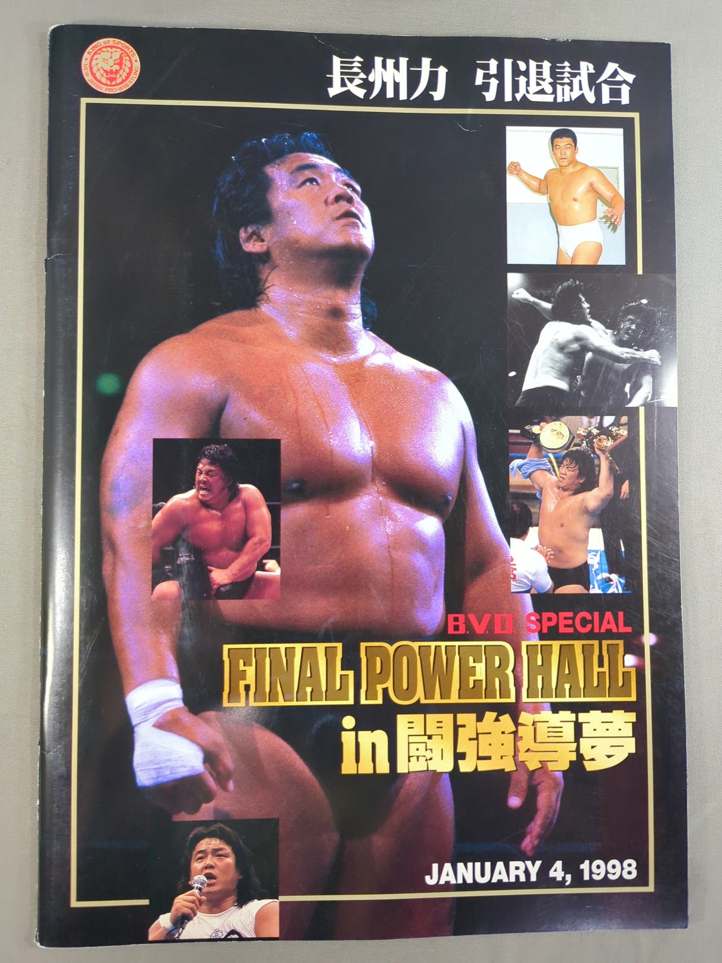 【半券付】★長州力引退試合★ FINAL POWER HALL in 闘強導夢