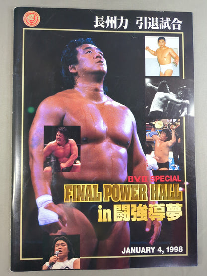 【半券付】★長州力引退試合★ FINAL POWER HALL in 闘強導夢