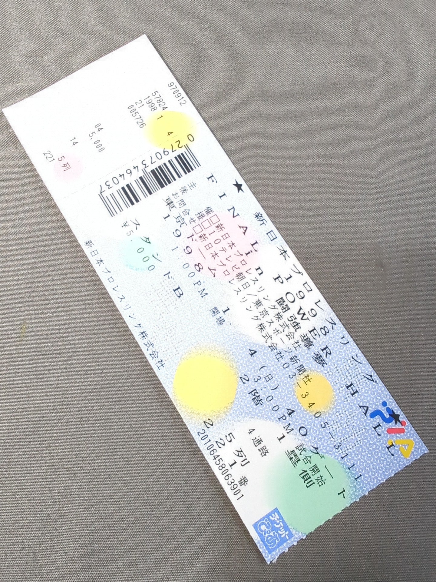 【半券付】★長州力引退試合★ FINAL POWER HALL in 闘強導夢