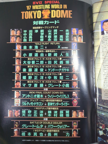 【半券付】★新日本vs大日本★ 97WRESTLING WORLD in TOKYO DOME