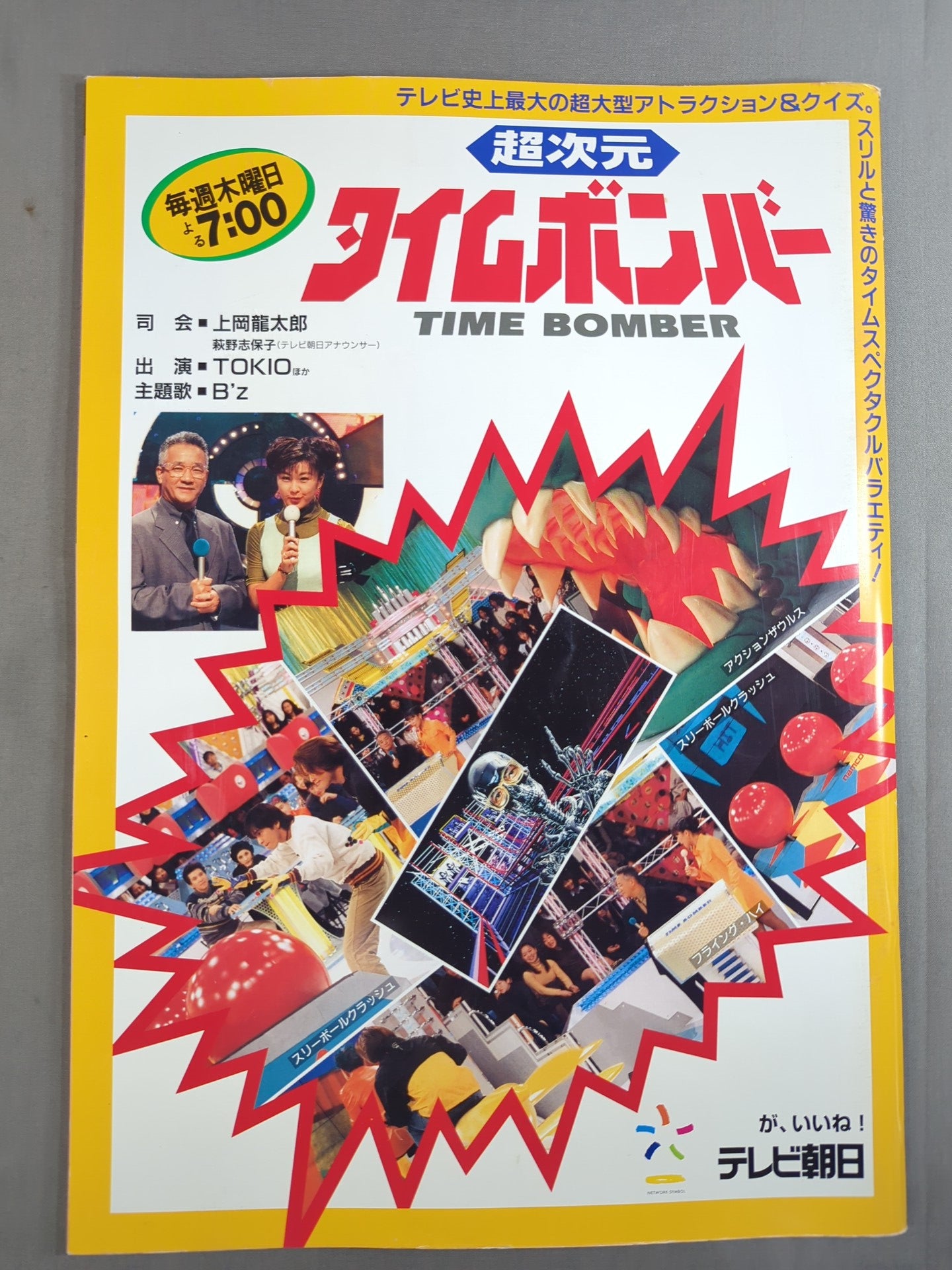 【半券付】★新日本vs大日本★ 97WRESTLING WORLD in TOKYO DOME