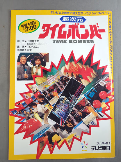 【半券付】★新日本vs大日本★ 97WRESTLING WORLD in TOKYO DOME