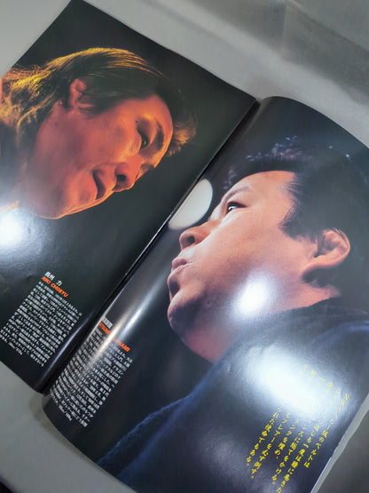 [With ticket stub] ★ Fujinami vs. Flair NWA Match ★ 91 Starcade in Toukyu Domu