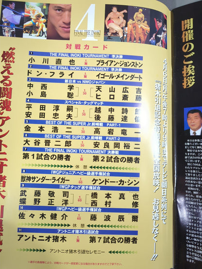 ★ ticket stub included! Burning Fighting Spirit Antonio Inoki  Retirement Match ★ FINAL THE INOKI 