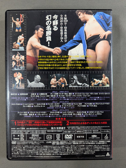 伝説の国際プロレス 1969-1974 DVD-BOX