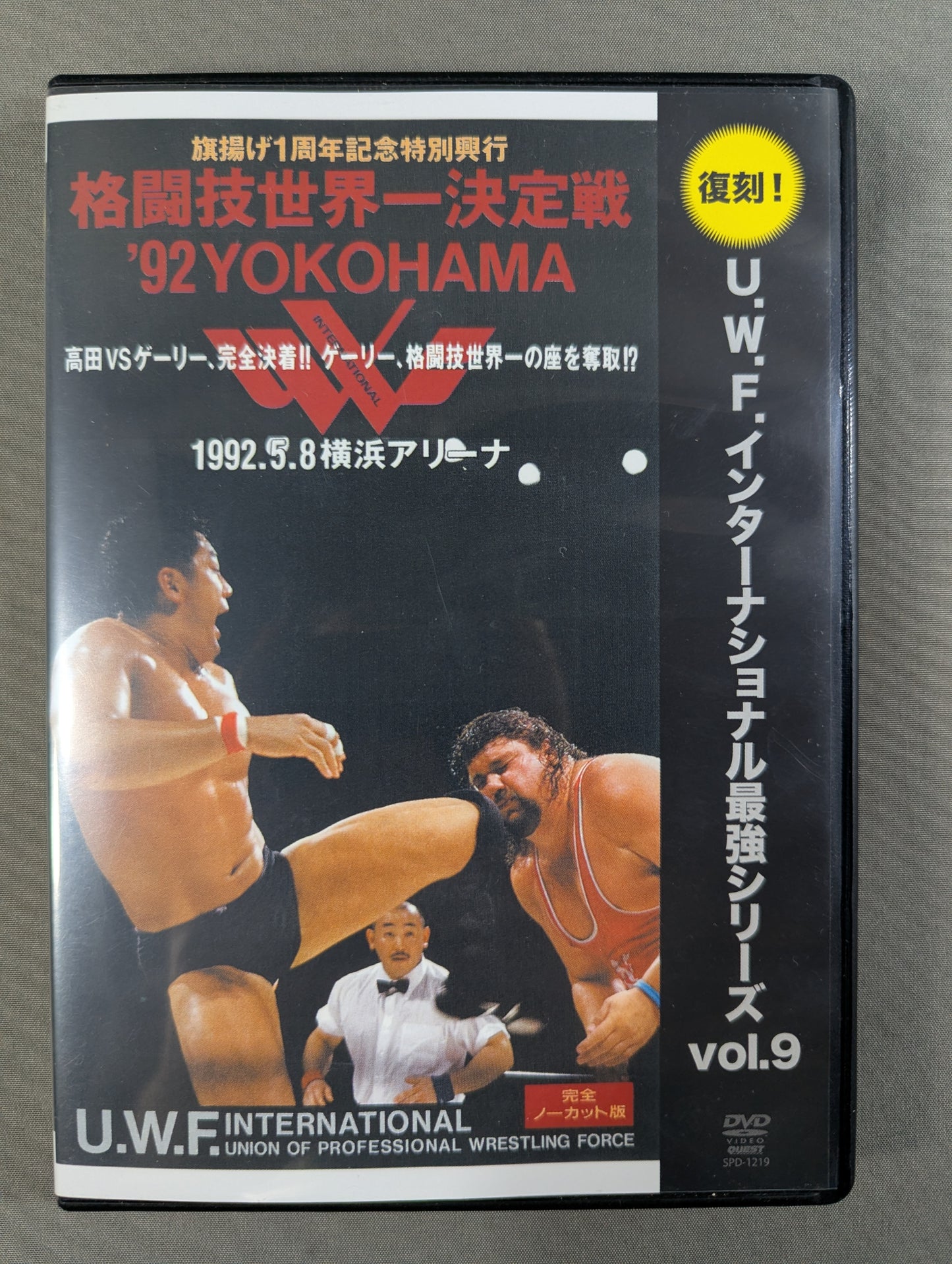 ★Reprint! U.W.F. International Strongest Series vol.9★ Martial Arts World Championship '92YOKOHAMA