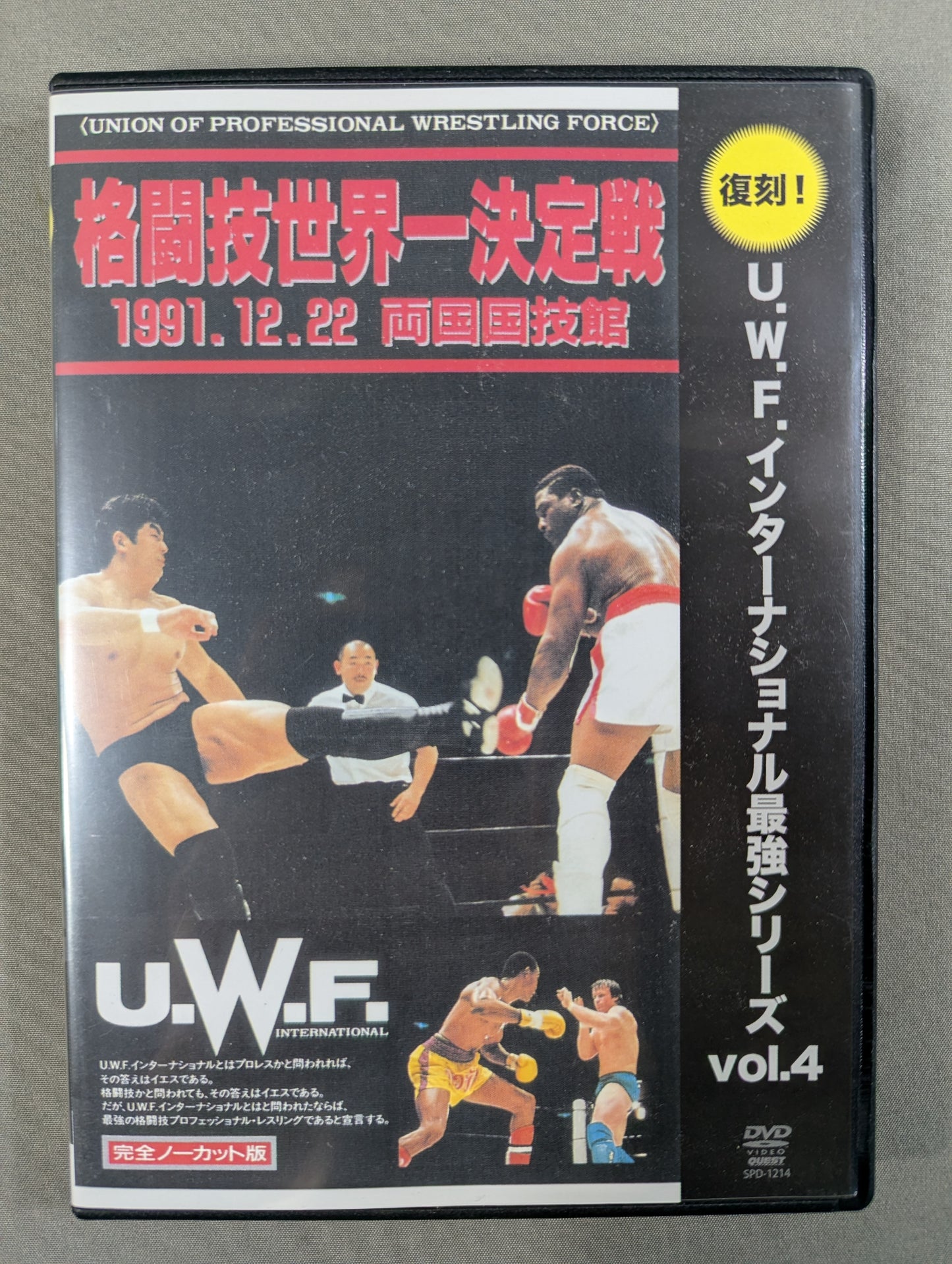 ★ Reissue! U.W.F. International Strongest Series vol.4★ World Martial Arts Championship Nobuhiko Takada vs. Trevor Barbick