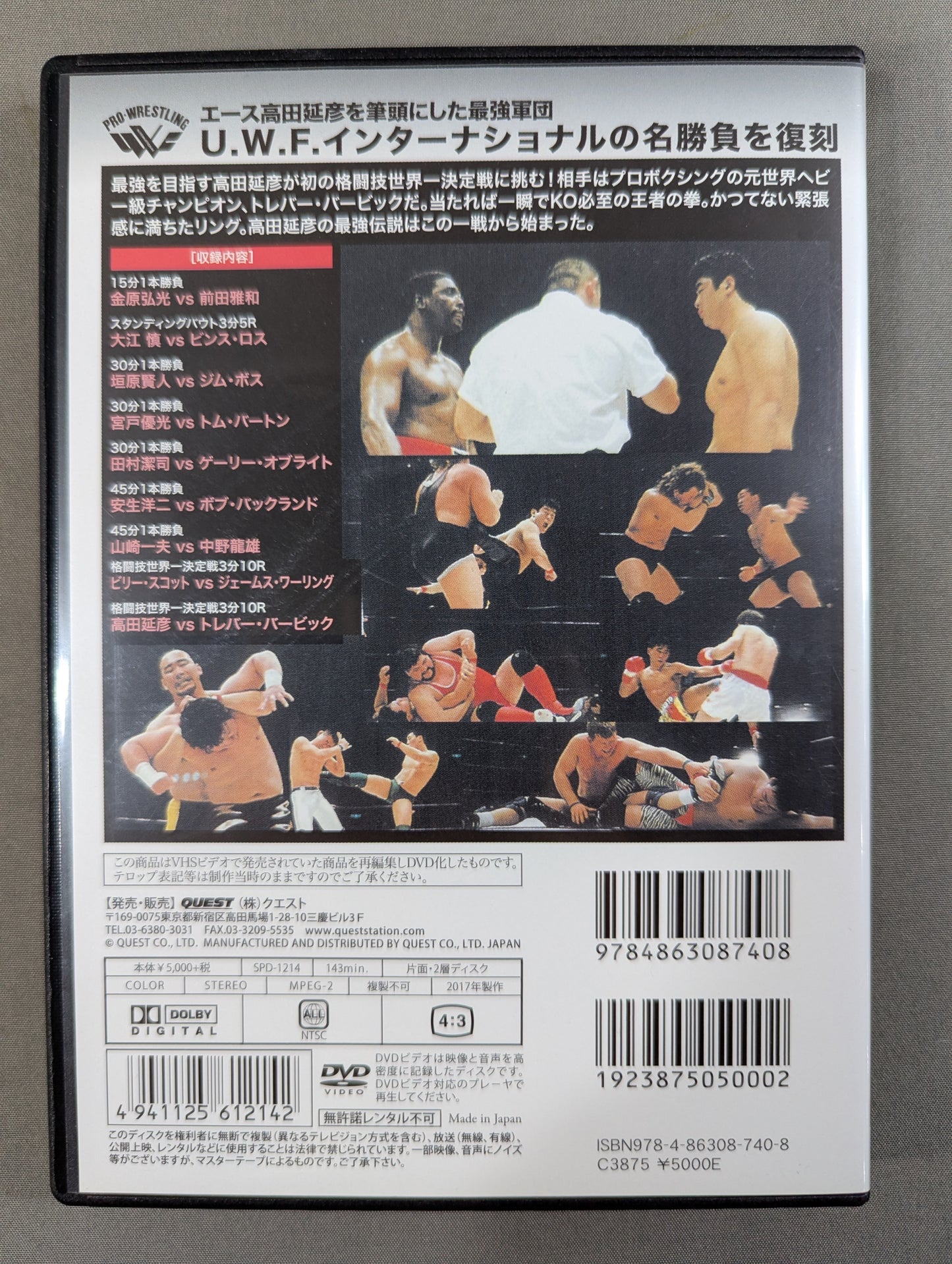 ★ Reissue! U.W.F. International Strongest Series vol.4★ World Martial Arts Championship Nobuhiko Takada vs. Trevor Barbick