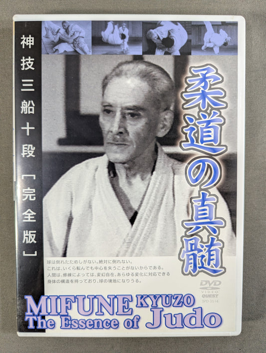 The essence of judo Divine technique Mifune 10th Dan [complete version]