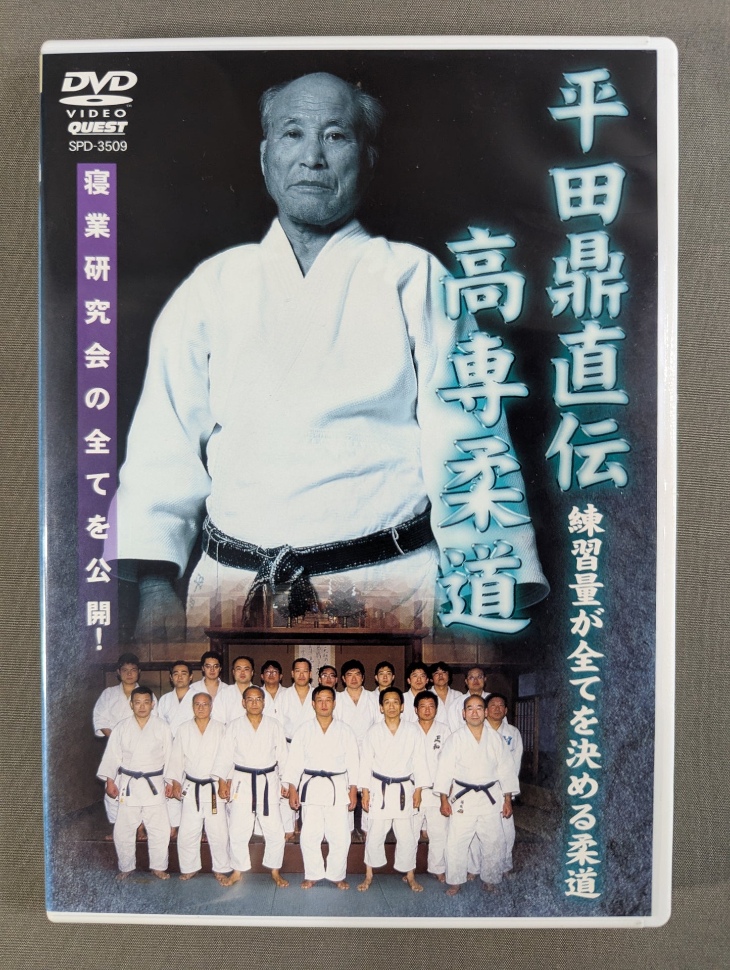 Hirata Taizu direct transmission technical college judo ★ Judo ★ where the amount of practice determines everything