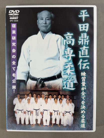 Hirata Taizu direct transmission technical college judo ★ Judo ★ where the amount of practice determines everything