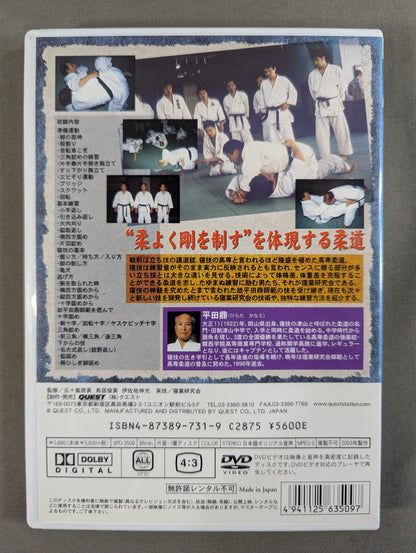 Hirata Taizu direct transmission technical college judo ★ Judo ★ where the amount of practice determines everything