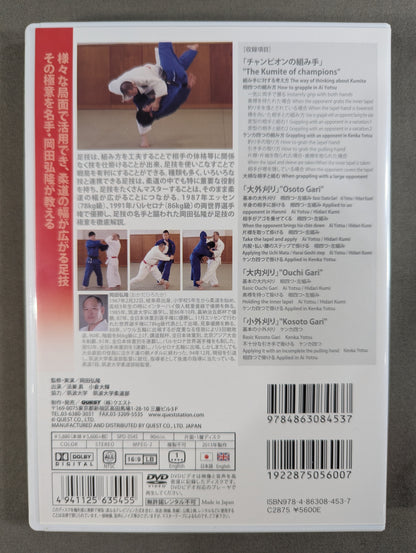 Hirotaka Okada: Mastering Judo Footwork Vol.1