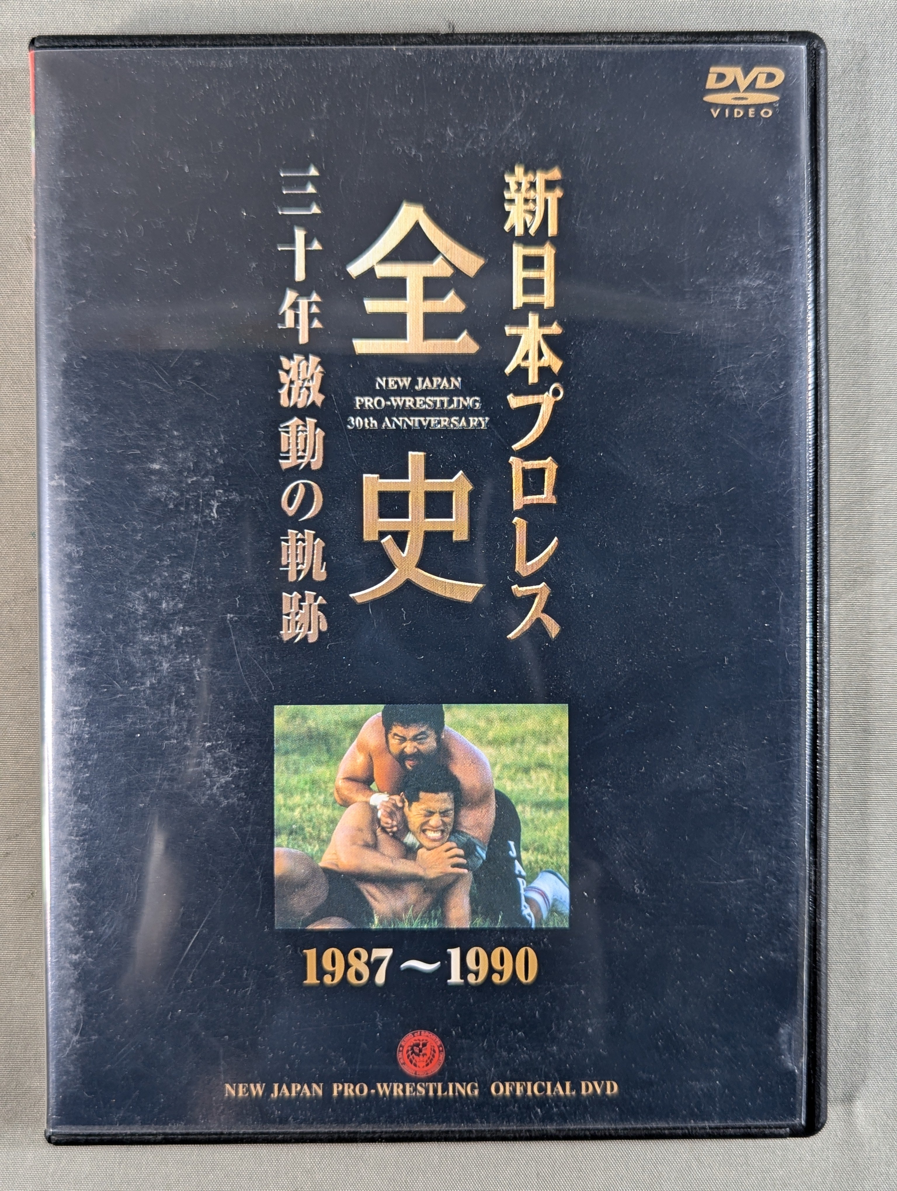 新日本プロレス全史 三十年激動の軌跡 1972～2002 ☆創立30周年記念DVD