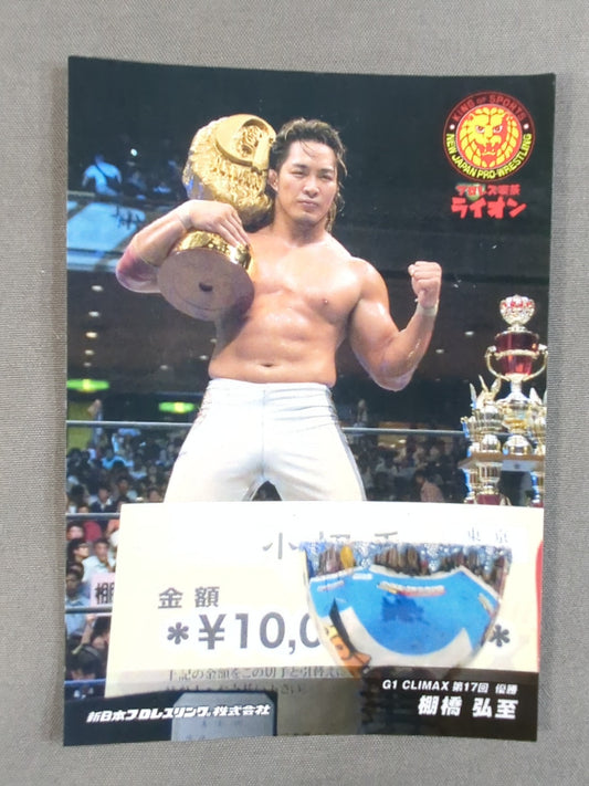 ★ ★ not sold in stores Hiroshi Tanahashi  "Pro Wrestling "Cafe Lion" bonus sticker