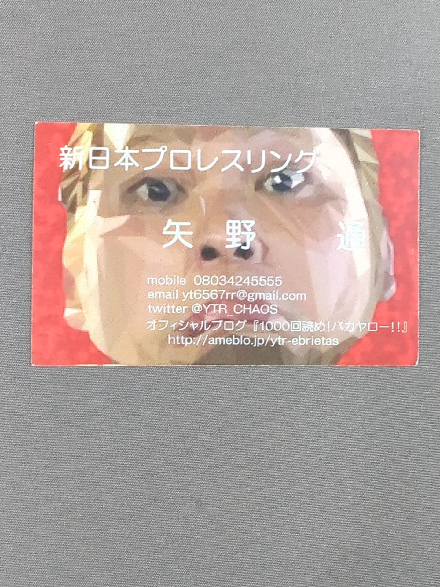 Toru Yano Business Card