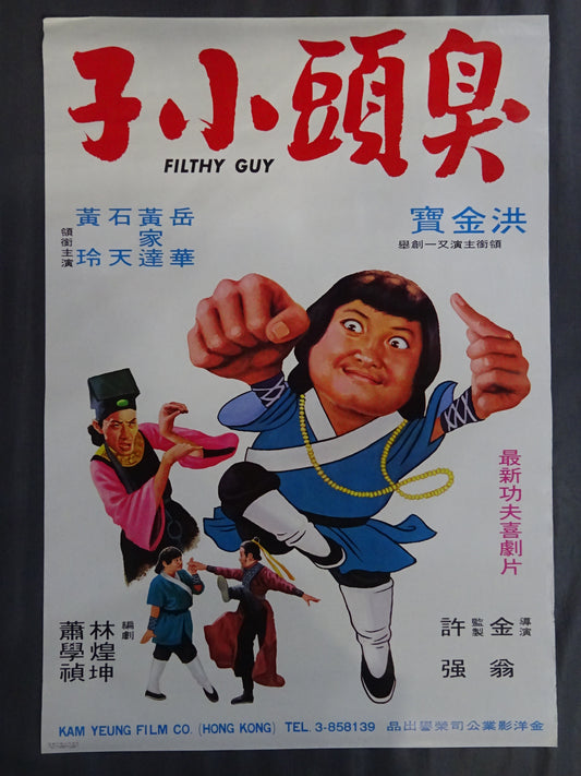 Debugon's Taikōki