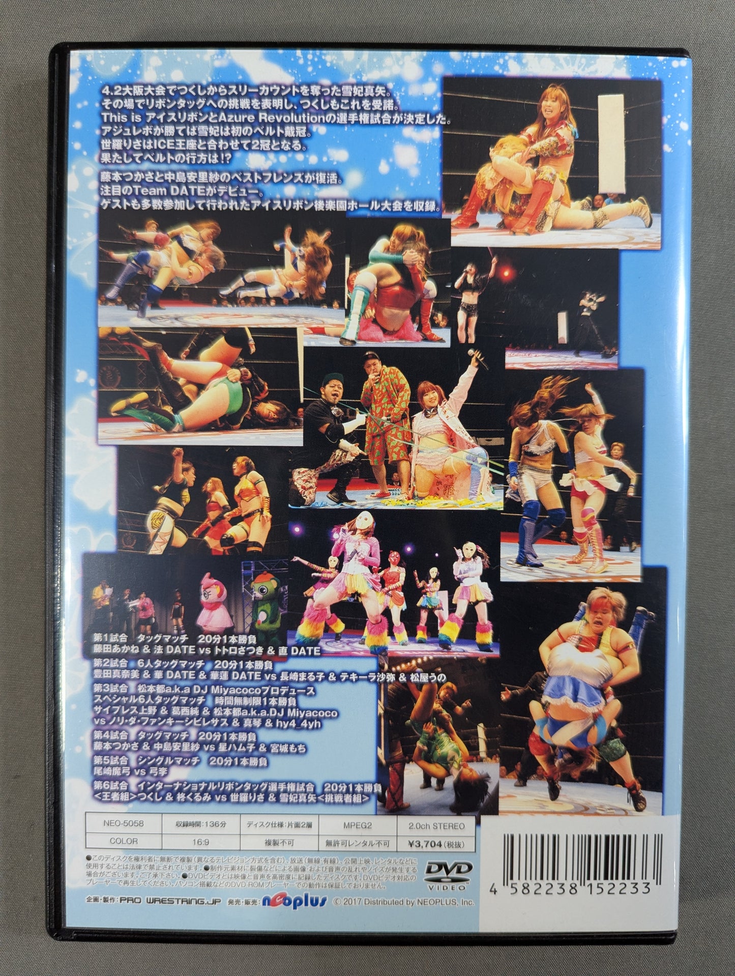 アイスリボンフェスタ2017
