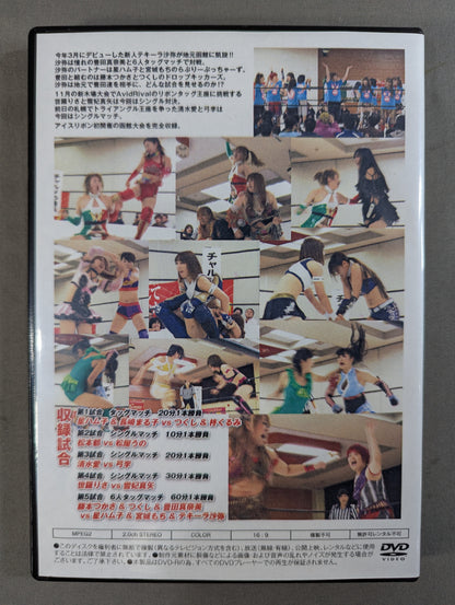 ★ Tequila Saya Homecoming ★ Hakodate Ribbon