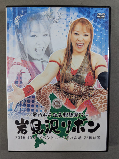 ★星ハム子 地元凱旋★ 岩見沢リボン
