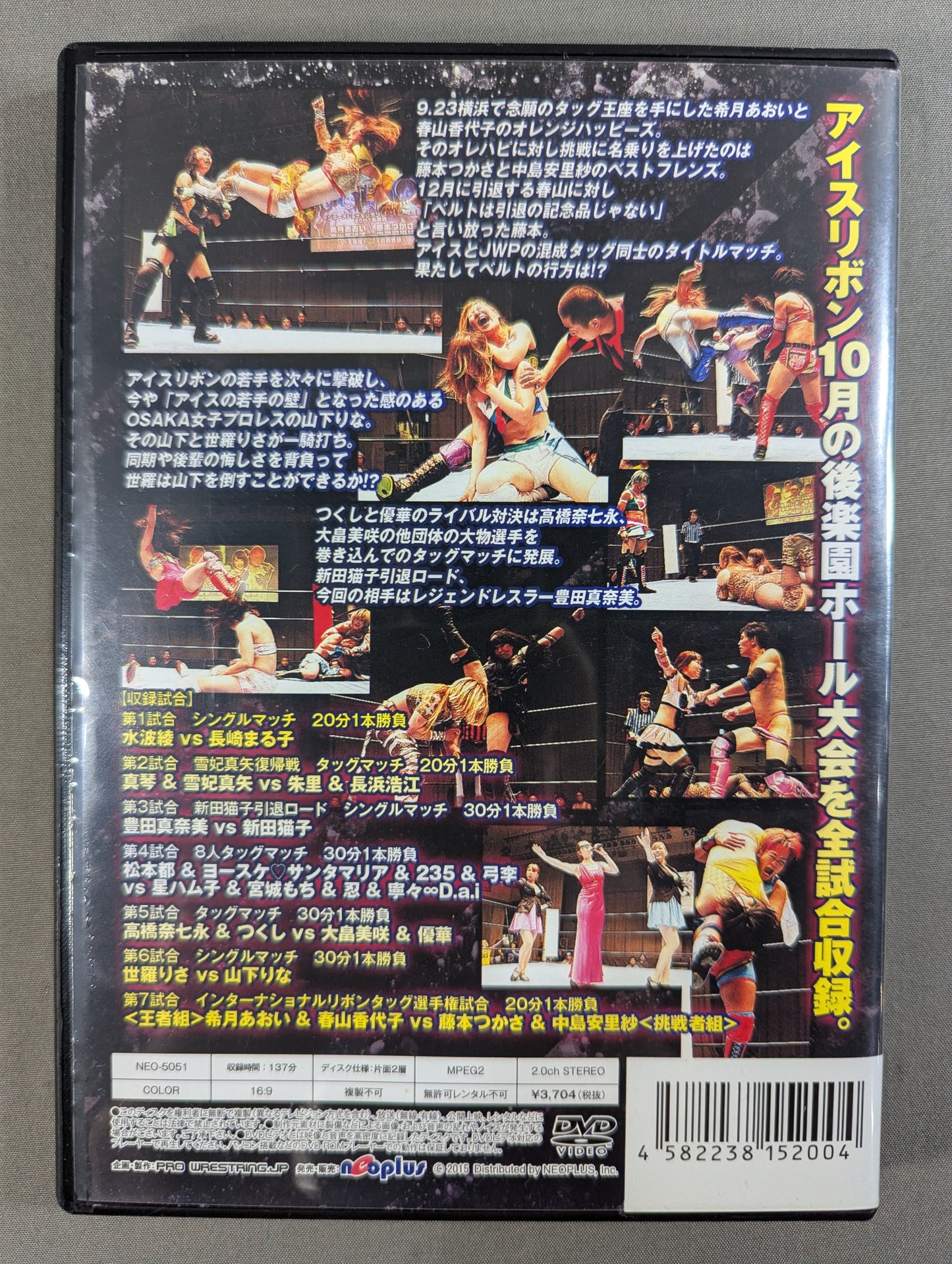 Oktober Iceribbon Fest