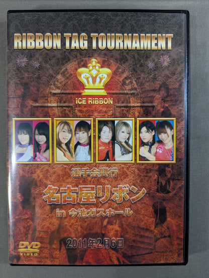★選手会興行★ 名古屋リボンin今池ガスホール