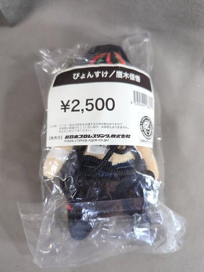 ぴょんすけ 鷹木信悟