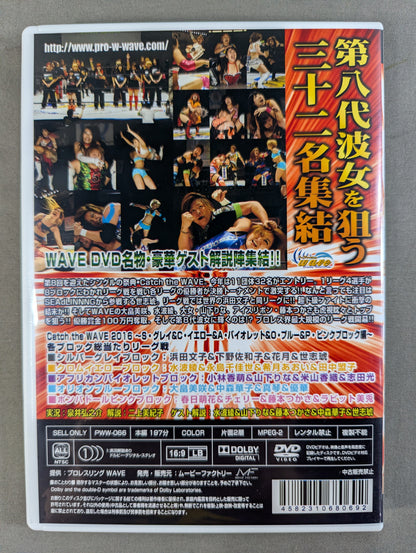 Pro-wrestling WAVE CATCH THE WAVE 2016 ★S. Gray & C. Yellow & A. Violet & O. Blue & P. Pink Block Edition ★