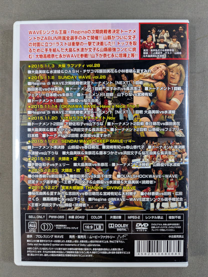 Pro-wrestling WAVE Action!! vol.5