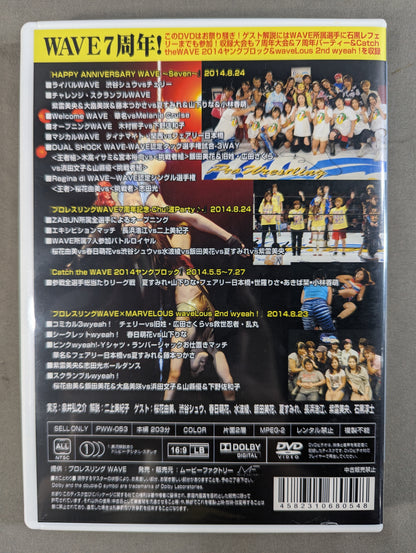 Pro-wrestling WAVE 7th Anniversary Tournament & Catch the WAVE 2014 Young Block & 7th Anniversary Party & waveLous 2nd wyeah!