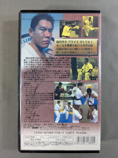 Hiroki Kurosawa THE INFIGHT