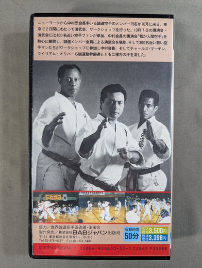 Talking ★ about 'My Human KARATE' Human KARATE Workshop in TOKYO PART1★
