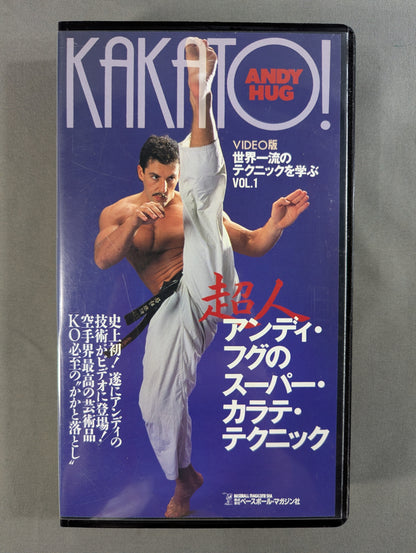 Superman! Andy Hug's Super KARATE Technique