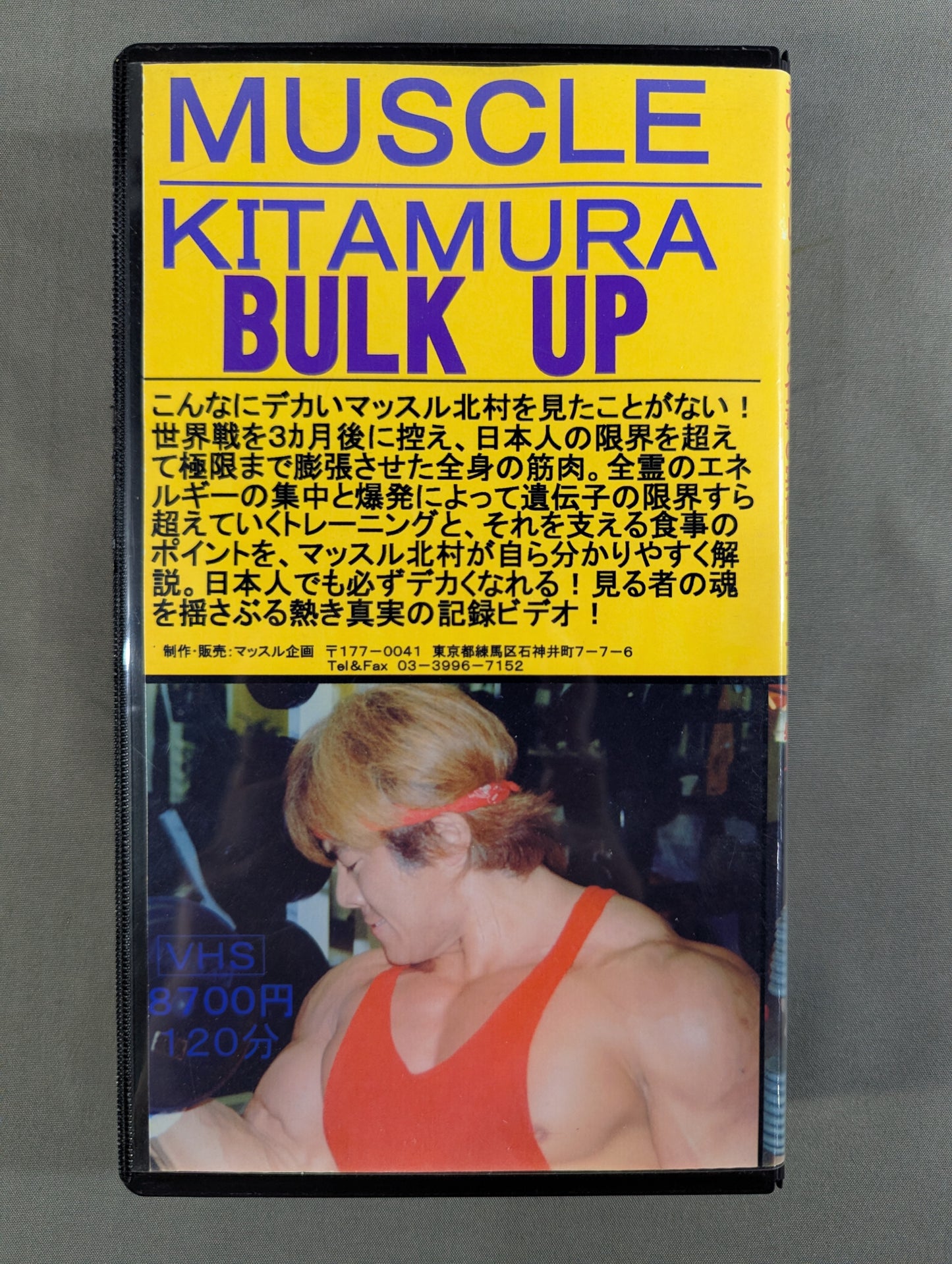 Muscle Kitamura ★THE End of the Century Bulk Up 1999★