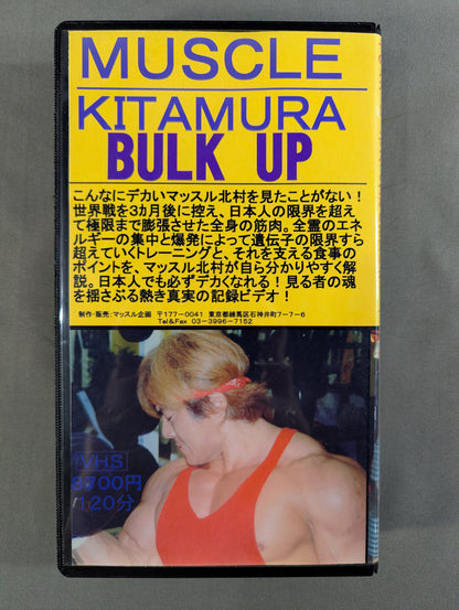 Muscle Kitamura ★THE End of the Century Bulk Up 1999★