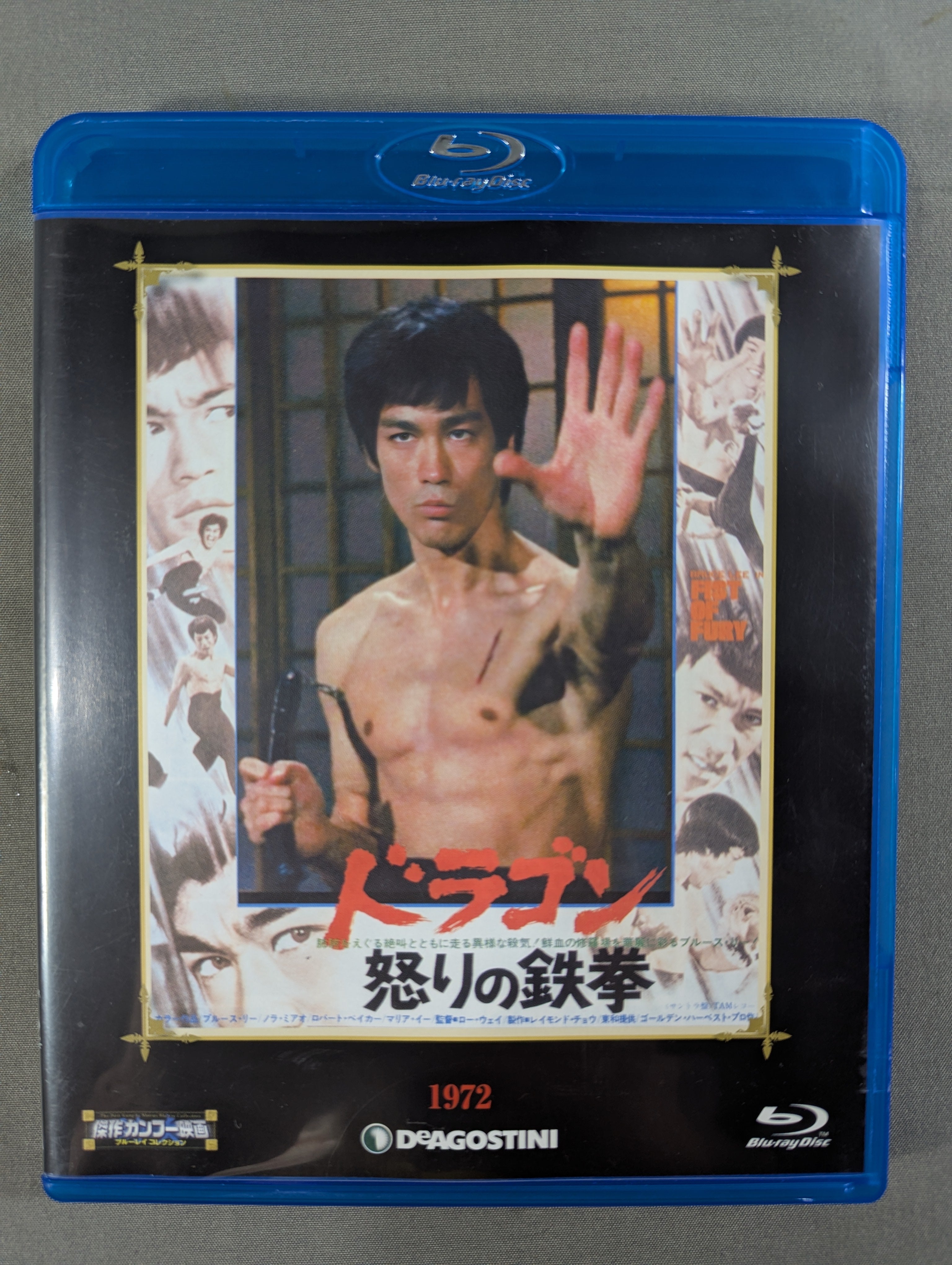 ドラゴン怒りの鉄拳 ☆傑作カンフー映画ブルーレイコレクション☆ – 闘道館