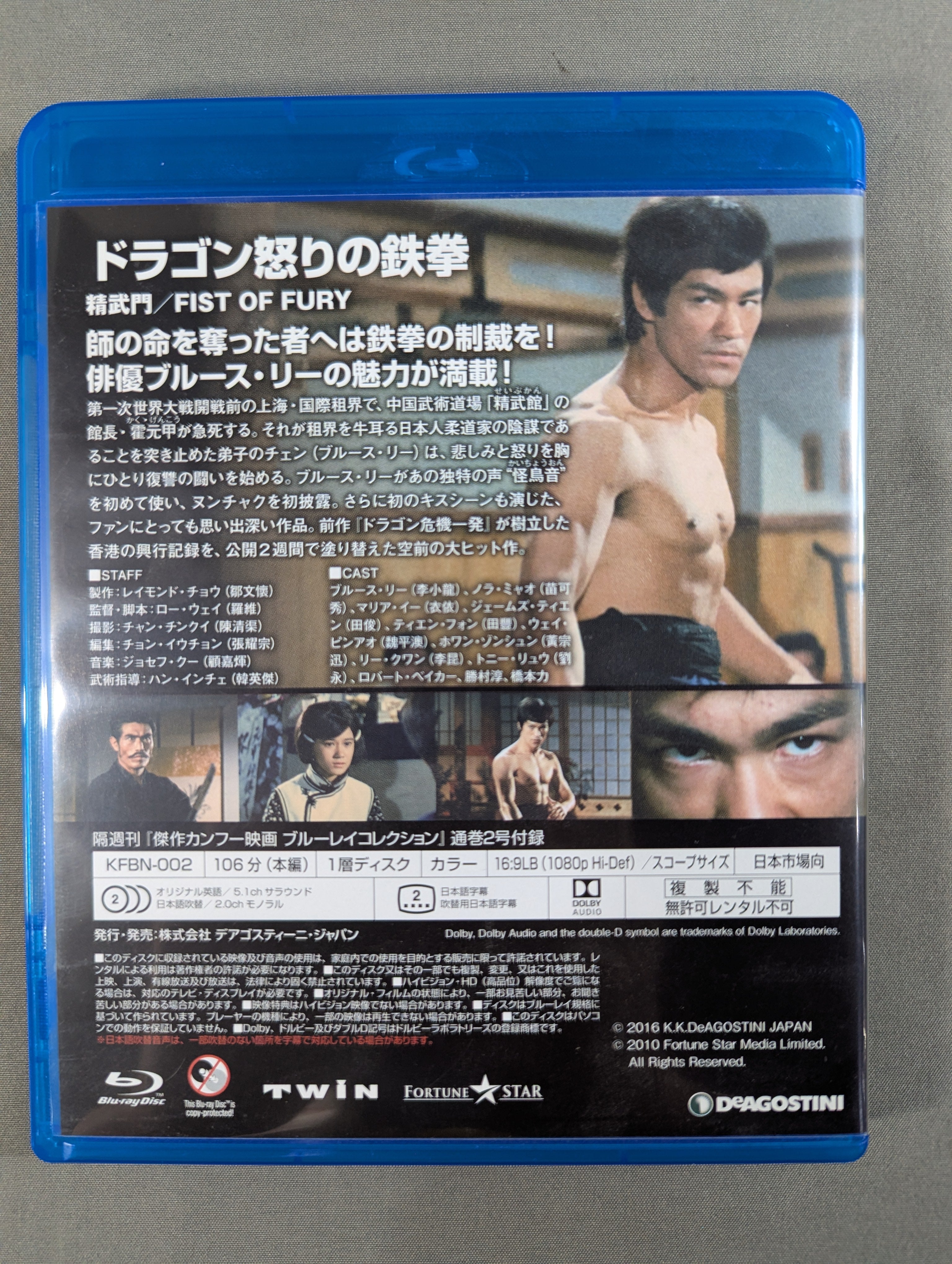 ドラゴン怒りの鉄拳 ☆傑作カンフー映画ブルーレイコレクション☆ – 闘道館
