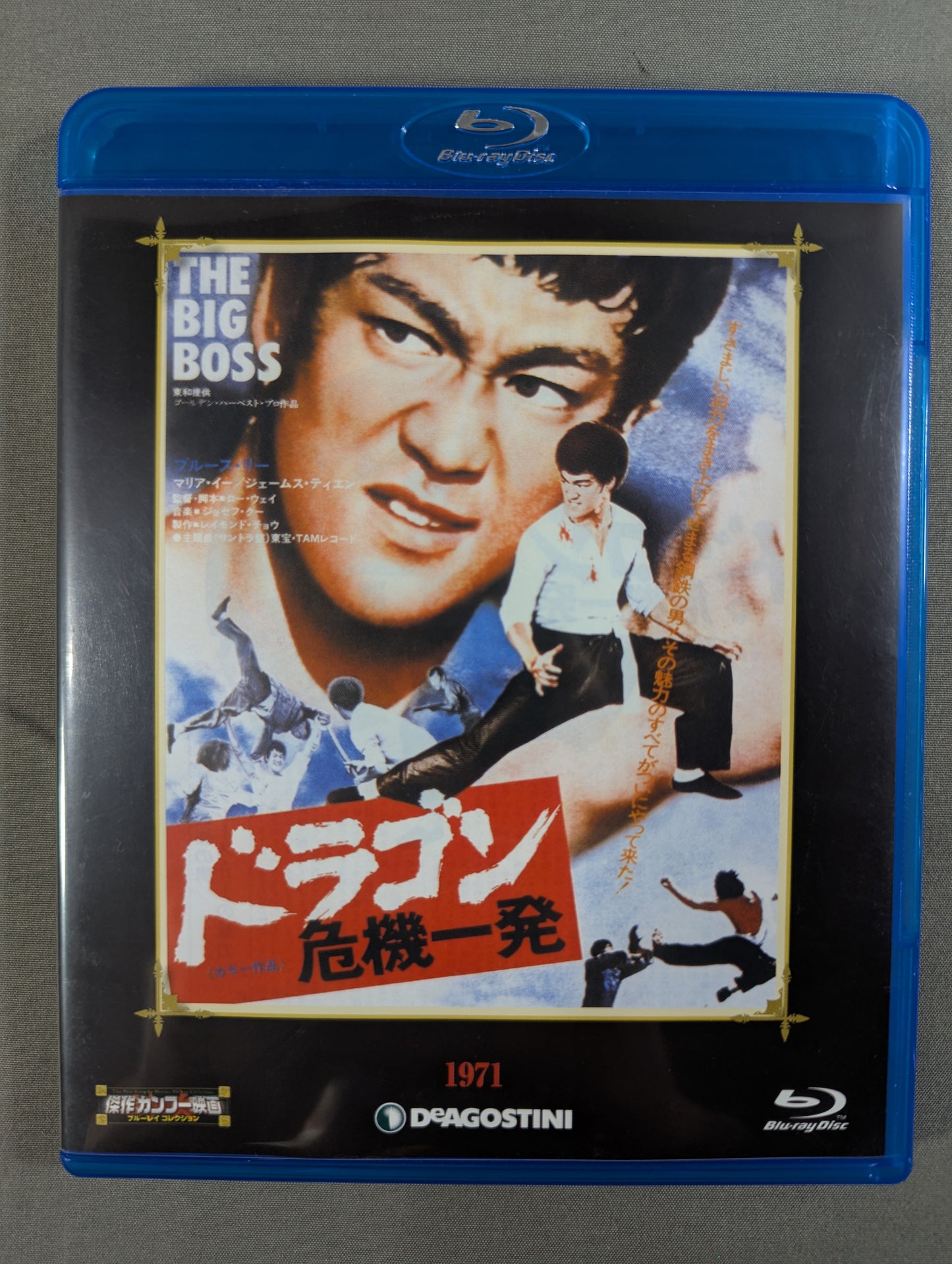ドラゴン危機一髪 ★傑作カンフー映画ブルーレイコレクション★