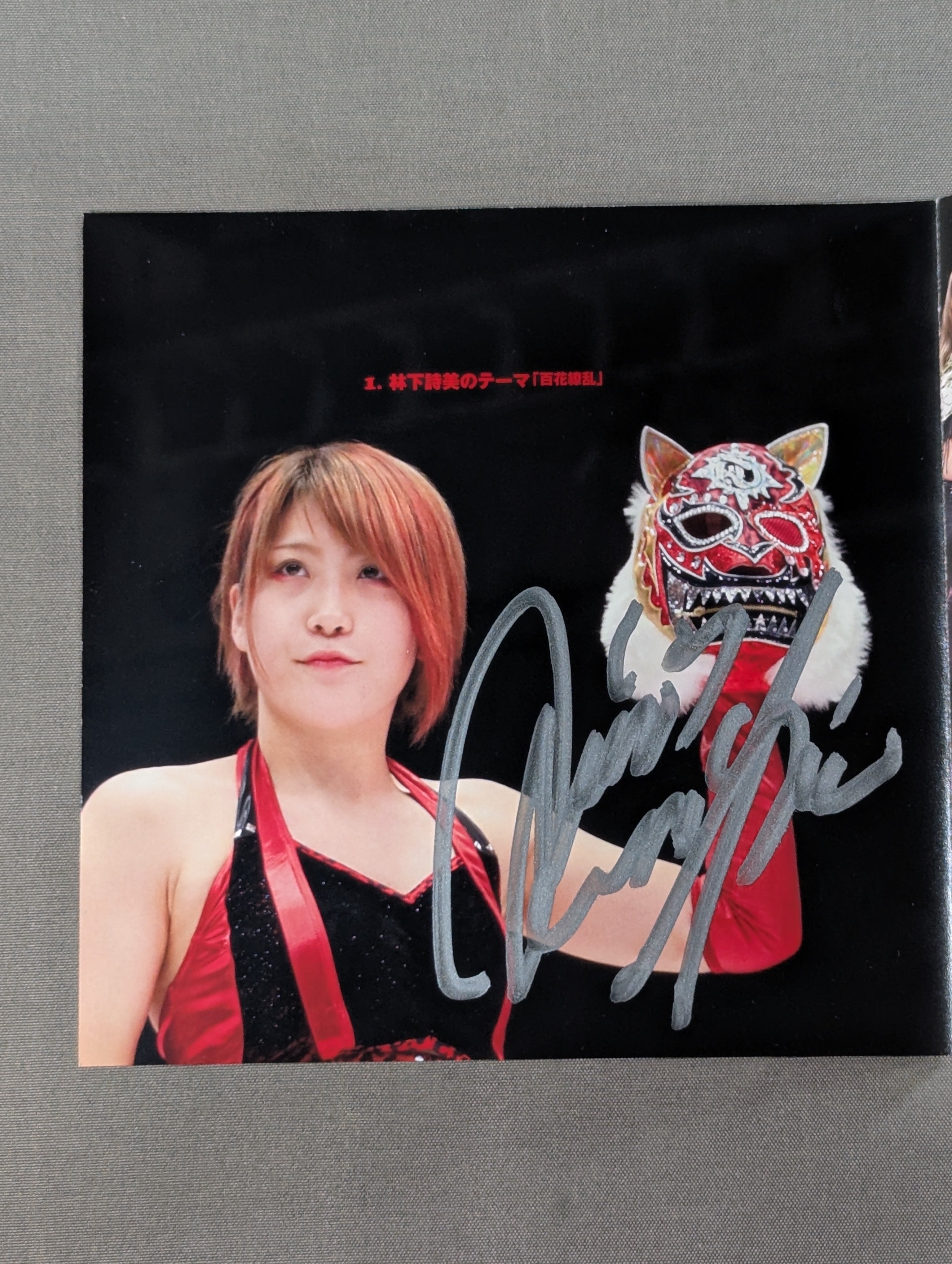 林下詩美 直筆サイン入り】スターダム MUSIC COLLECTION Limited