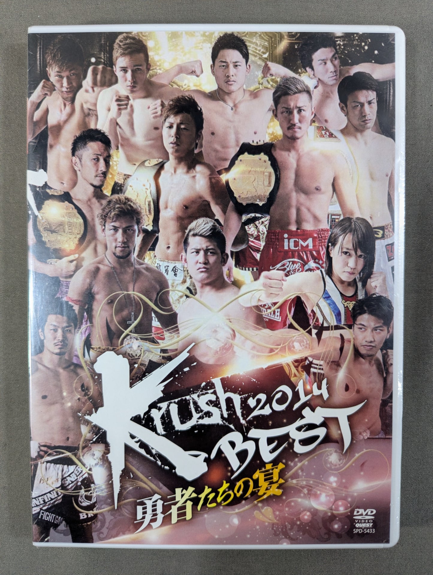 Krush 2014 BEST ★勇者たちの宴★