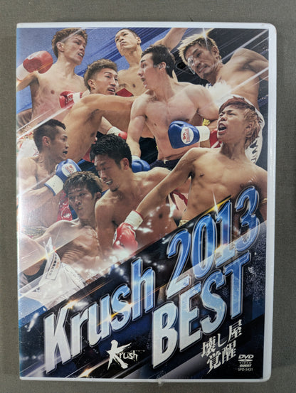 Krush 2013 BEST ★壊し屋 覚醒★