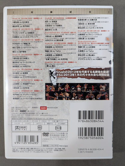 Krush 2012