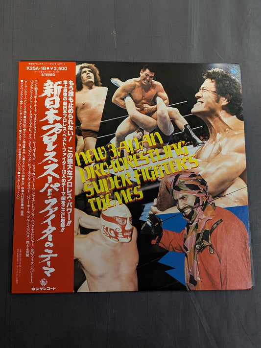 New Japan Pro Wrestling  Super Fighter theme