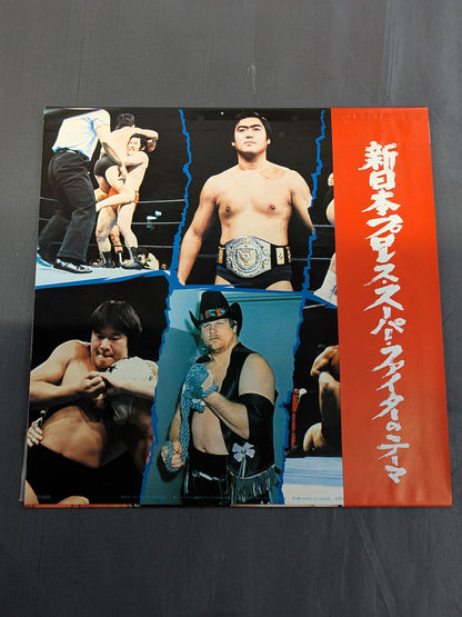 新日本プロレス スーパー・ファイターのテーマ