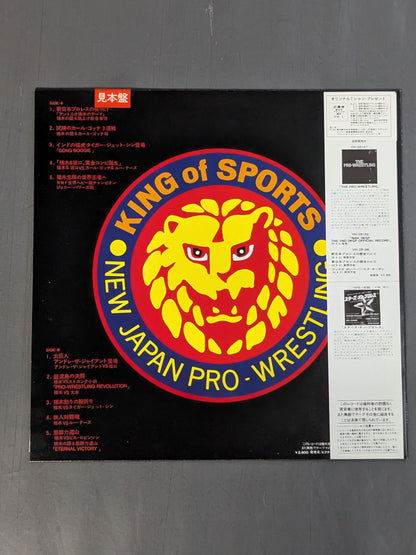 新日本プロレスの歴史 Vol.Ⅰ