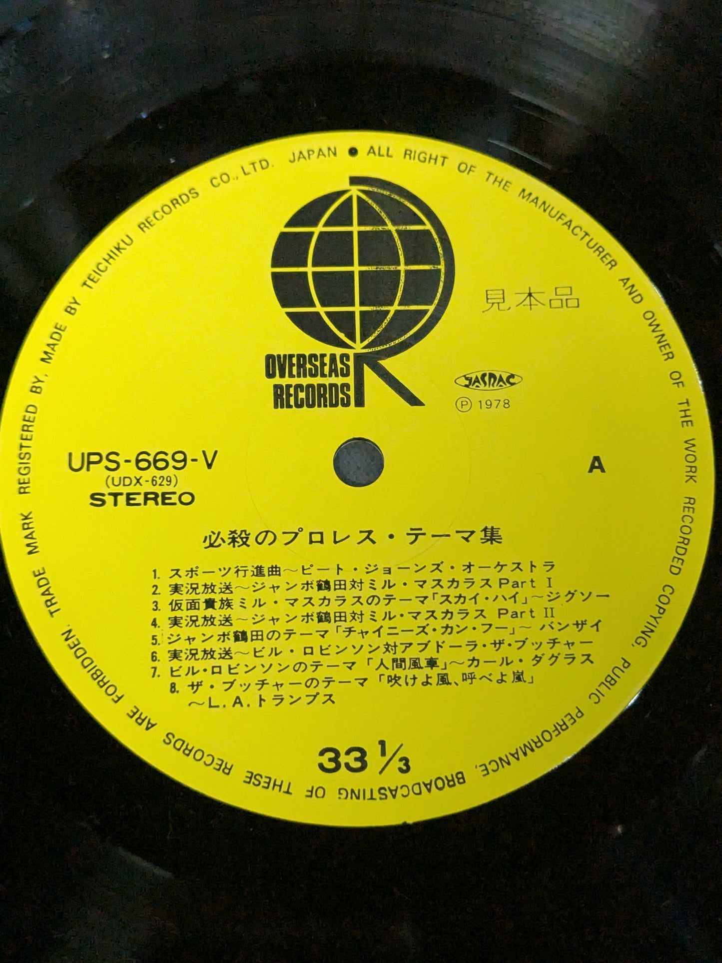 THE GREAT FIGHTINGⅡ 必殺のプロレス・テーマ集(青)
